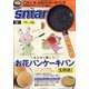 smart (スマート) 2021年 12月号 [雑誌]