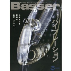 Basser (バサー) 2021年 12月号 [雑誌]