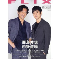 FLIX (フリックス) 2021年 12月号 [雑誌]