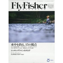 FlyFisher (フライフィッシャー) 2021年 12月号 [雑誌]