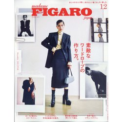 madame FIGARO japon (フィガロ ジャポン) 2021年 12月号 [雑誌]