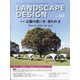 LANDSCAPE DESIGN (ランドスケープ デザイン) 2021年 12月号 [雑誌]