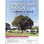 LANDSCAPE DESIGN (ランドスケープ デザイン) 2021年 12月号 [雑誌]