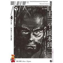 アックス　第144号<第144号> [コミック]