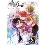 華Doll＊　　～Flowering～　Boys　were　still　in　a　dream(マガジンエッジKC) [コミック]