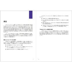 ヨドバシ.com - プロジェクトマネジメント知識体系ガイド（PMBOK
