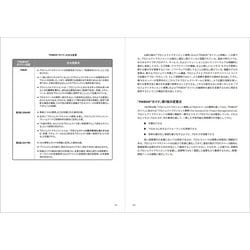 ヨドバシ.com - プロジェクトマネジメント知識体系ガイド（PMBOKガイド