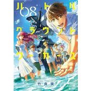 バトルグラウンドワーカーズ<８>(ビッグ コミックス) [コミック]