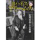 ヨハネス・ブラームス－生涯、作品とその真髄(ONTOMO MOOK) [ムックその他]