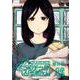 ＋チック姉さん（プラスチック姉さん） 19 (ヤングガンガンコミックス) [コミック]