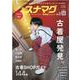 別冊スナマグ 大阪版 vol.3-2021OSAKA USED SHOP GUIDE（流行発信MOOK） [ムックその他]