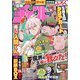 週刊少年チャンピオン 2021年 11/18号 [雑誌]