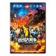 妖怪大戦争 ガーディアンズ [DVD]