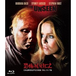 恐怖のいけにえ -日本語吹替音声収録2Kレストア版- [Blu-ray Disc]
