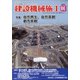 建設機械施工 2021年 10月号 [雑誌]