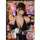月刊 少年チャンピオン 2021年 12月号 [雑誌]