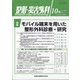 整形・災害外科 2021年 10月号 [雑誌]