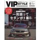 VIP STYLE (ビップ スタイル) 2021年 12月号 [雑誌]