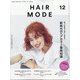 HAIR MODE (ヘアモード) 2021年 12月号 [雑誌]