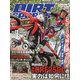 DIRT SPORTS (ダートスポーツ) 2021年 12月号 [雑誌]