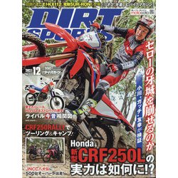 DIRT SPORTS (ダートスポーツ) 2021年 12月号 [雑誌]