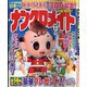 ナンクロメイト 2021年 12月号 [雑誌]