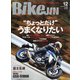 BikeJIN(バイクジン) 2021年 12月号 [雑誌]