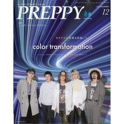 PREPPY(プレッピー) 2021年 12月号 [雑誌]