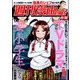 週刊漫画TIMES 2021年 11/26号 [雑誌]