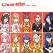 Cheer球部!ユニットミニアルバム