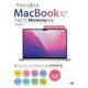 今日から使えるMacBook Air&Pro―macOS Monterey対応 [単行本]