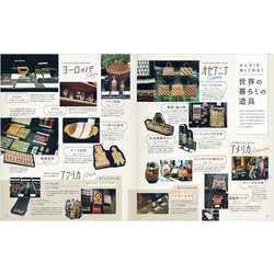 ヨドバシ.com - 関西 暮らしの道具を買いに(エルマガMOOK) [ムック
