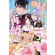 離縁されました。再婚しました。〈2〉仮面陛下の愛妻(ガブリエラブックス) [単行本]