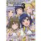 THE IDOLM@STER MILLION LIVE! THEATER DAYS 4コマ シアターの日常(3)<3> [コミック]
