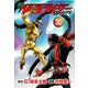 新　仮面ライダーSPIRITS（30）(KCデラックス) [コミック]