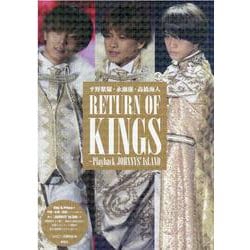 平野紫耀・永瀬廉・髙橋海人RETURN OF KINGS―Playback JOHNNY'S IsLAND [単行本]