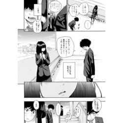 ヨドバシ.com - 不完全マーブル(WANI MAGAZINE COMICS SPECIAL