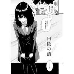 ヨドバシ.com - 不完全マーブル(WANI MAGAZINE COMICS SPECIAL) [コミック] 通販【全品無料配達】