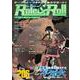 Role&Roll Vol.206 [単行本]