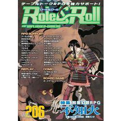 Role&Roll Vol.206 [単行本]