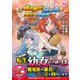 元構造解析研究者の異世界冒険譚<６>(アルファポリスＣＯＭＩＣＳ) [コミック]