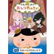 おしりたんてい16 ププッ おおぺらざのかいとう [DVD]