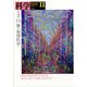 科学 2021年 11月号 [雑誌]