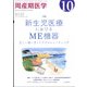 周産期医学 2021年 10月号 [雑誌]