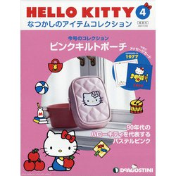 ヨドバシ.com - HELLO KITTYなつかしのアイテムコレクション 2021年 11