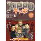 KIPPO　20<20巻>(YKコミックス) [コミック]
