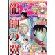 月刊 少年マガジン 2021年 12月号 [雑誌]