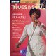 blues & soul records (ブルース & ソウル・レコーズ) 2021年 12月号 [雑誌]