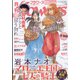 月刊 flowers (フラワーズ) 2021年 12月号 [雑誌]
