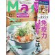 Mart (マート) 2021年 12月号 [雑誌]